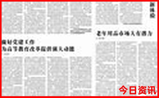 八月去长白山旅游需要带什么